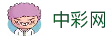 中彩网 - 彩票行业权威信息发布平台 实时开奖资讯覆盖全国